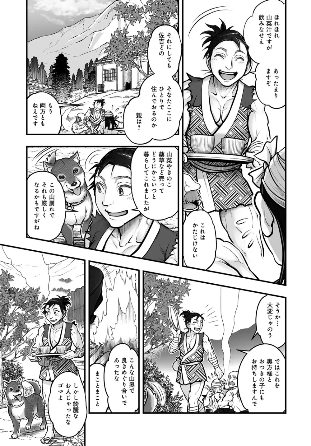 コミックマグナム Vol.150 Page.178