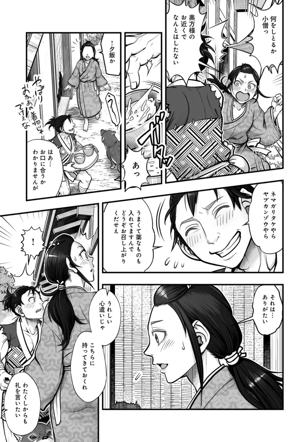 コミックマグナム Vol.150 Page.180