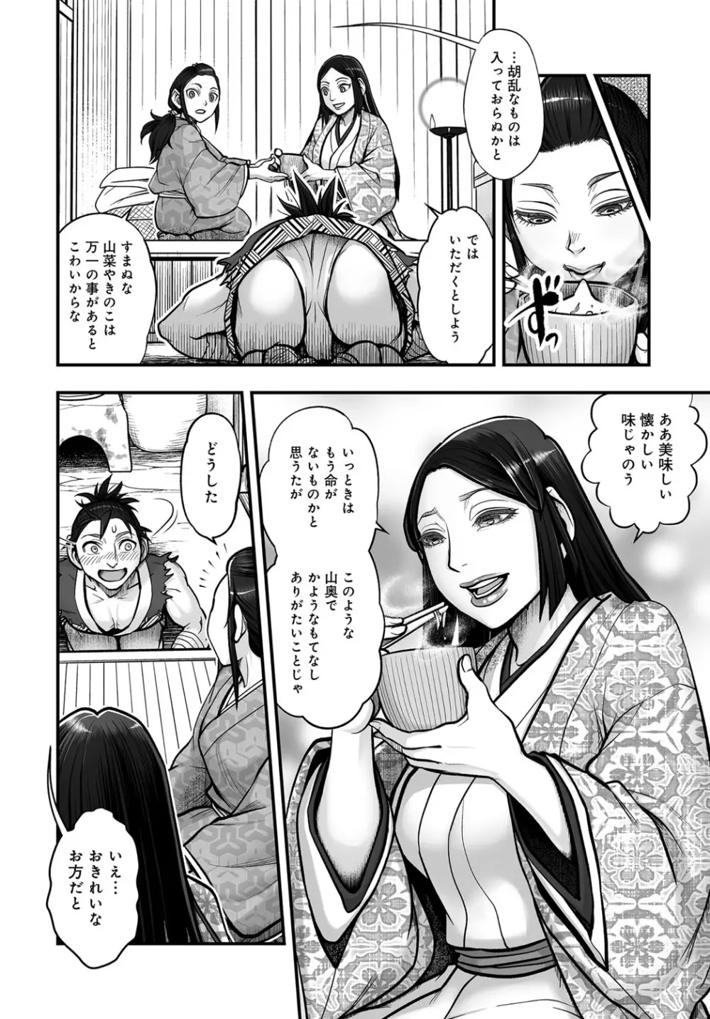 コミックマグナム Vol.150 Page.181