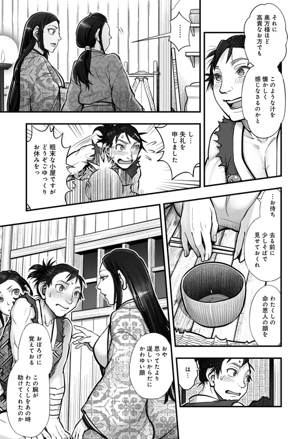 コミックマグナム Vol.150 Page.182