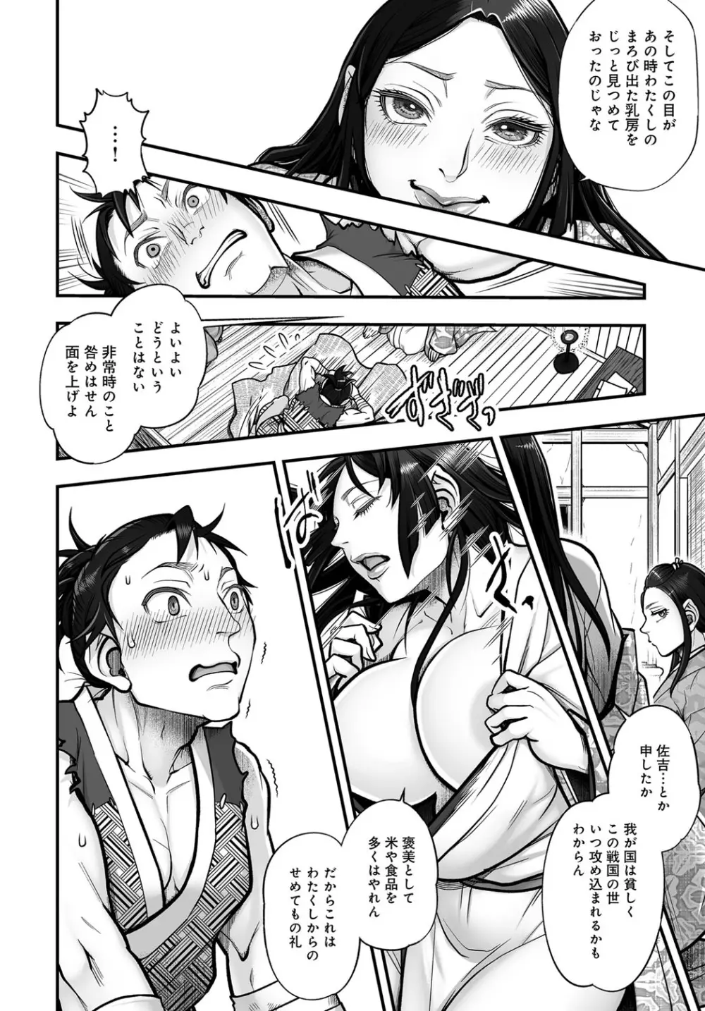 コミックマグナム Vol.150 Page.183
