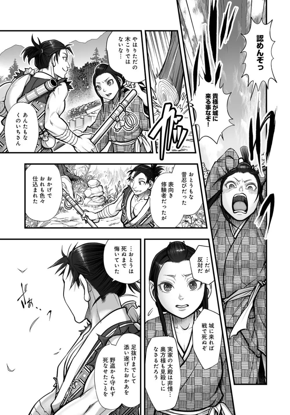 コミックマグナム Vol.150 Page.194