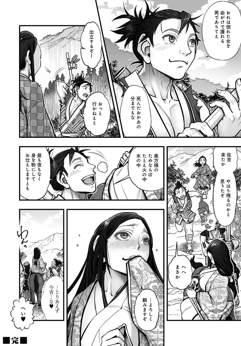コミックマグナム Vol.150 Page.195