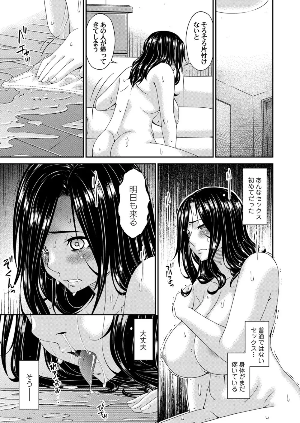 コミックマグナム Vol.150 Page.36