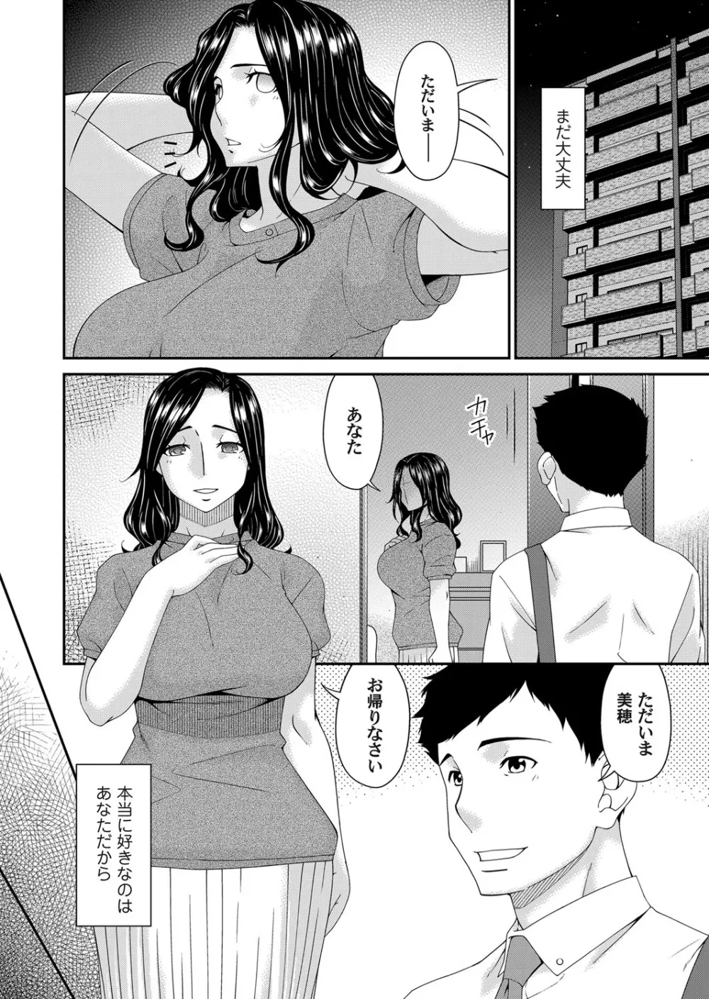 コミックマグナム Vol.150 Page.37