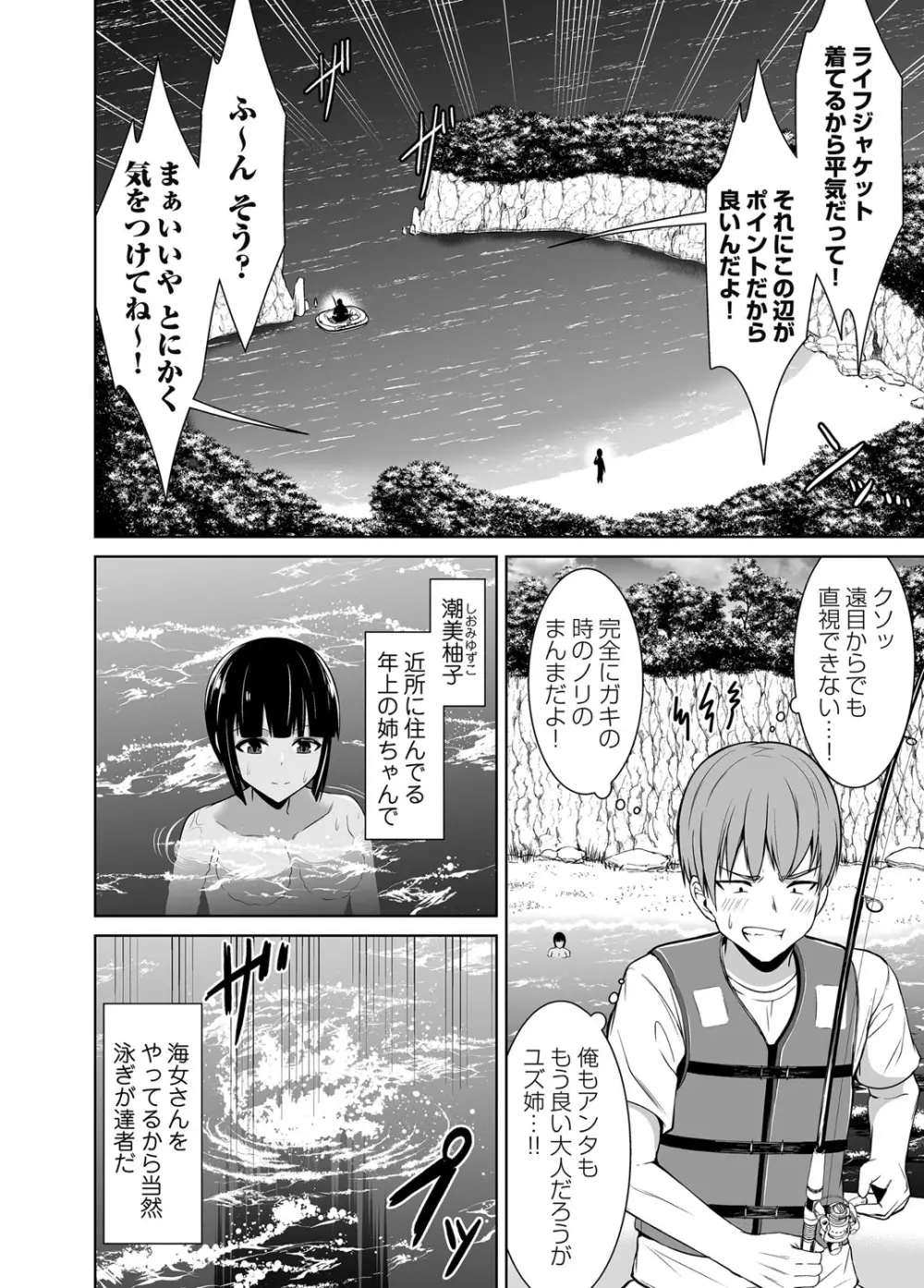 コミックマグナム Vol.150 Page.43