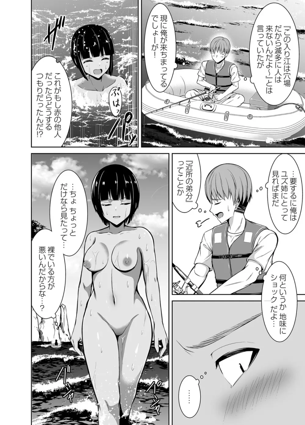 コミックマグナム Vol.150 Page.45
