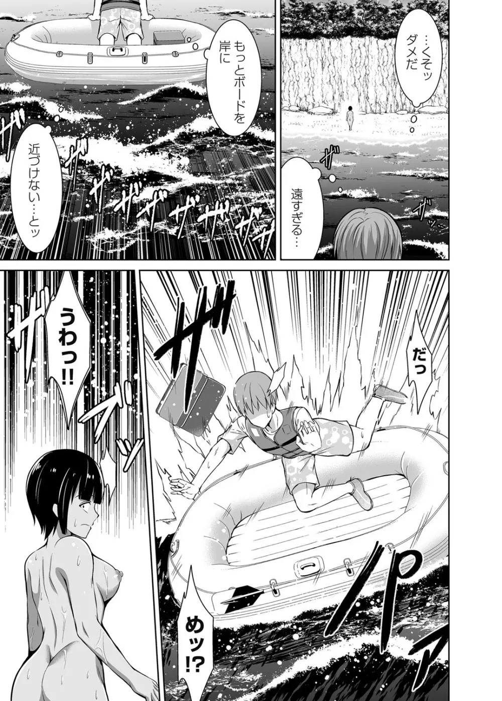 コミックマグナム Vol.150 Page.46