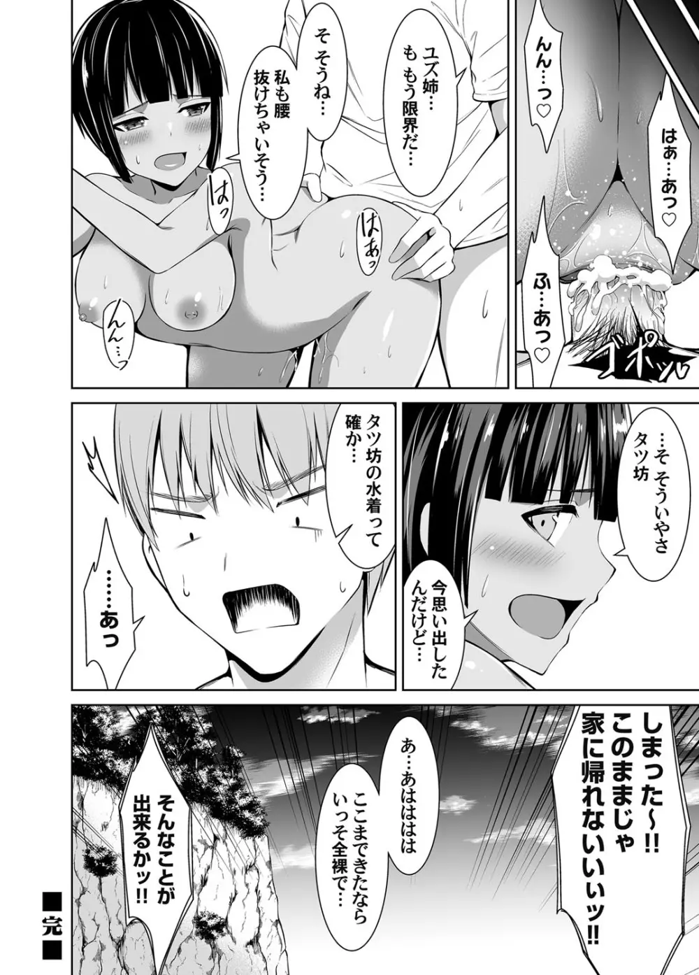 コミックマグナム Vol.150 Page.63