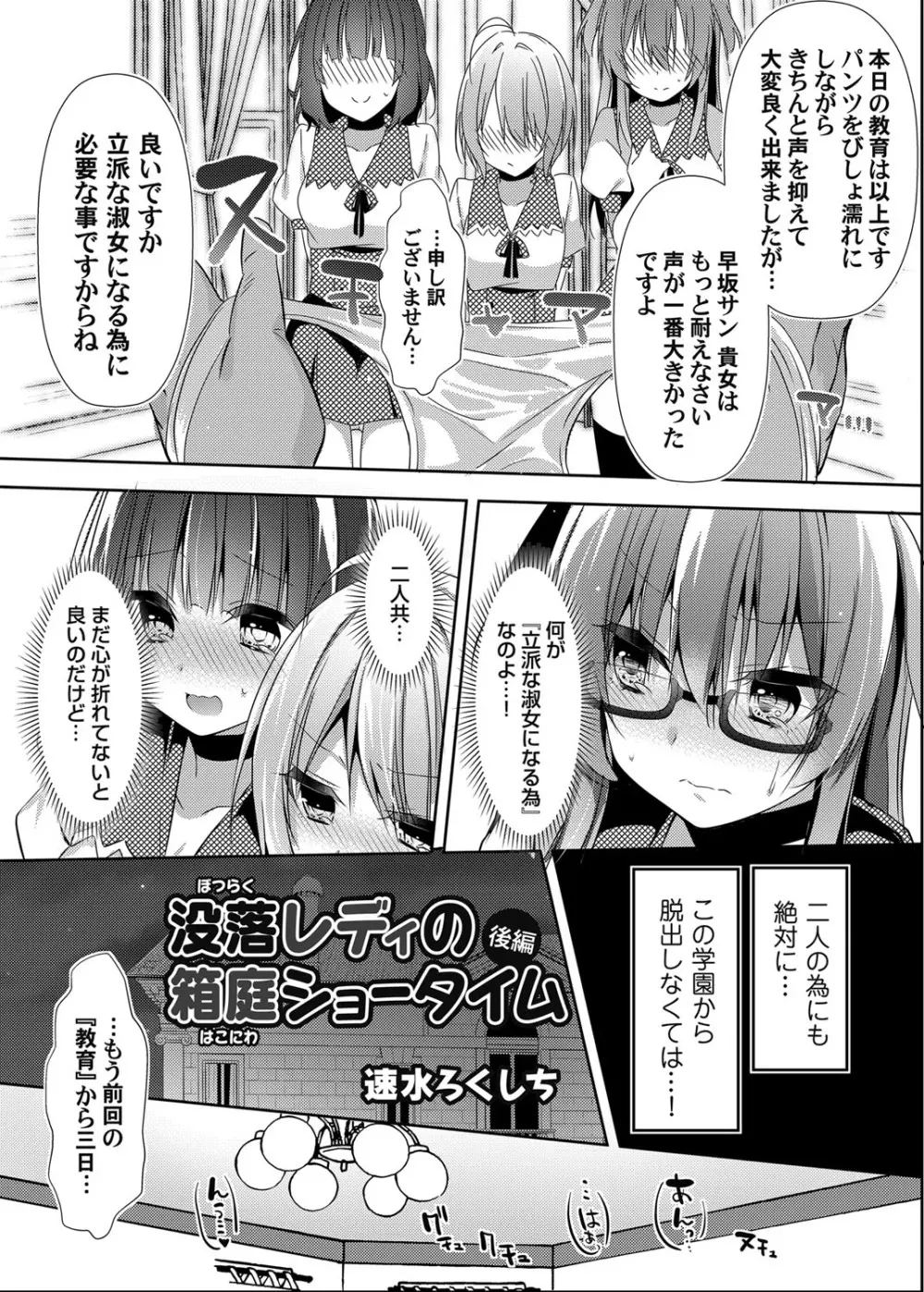 コミックマグナム Vol.150 Page.66
