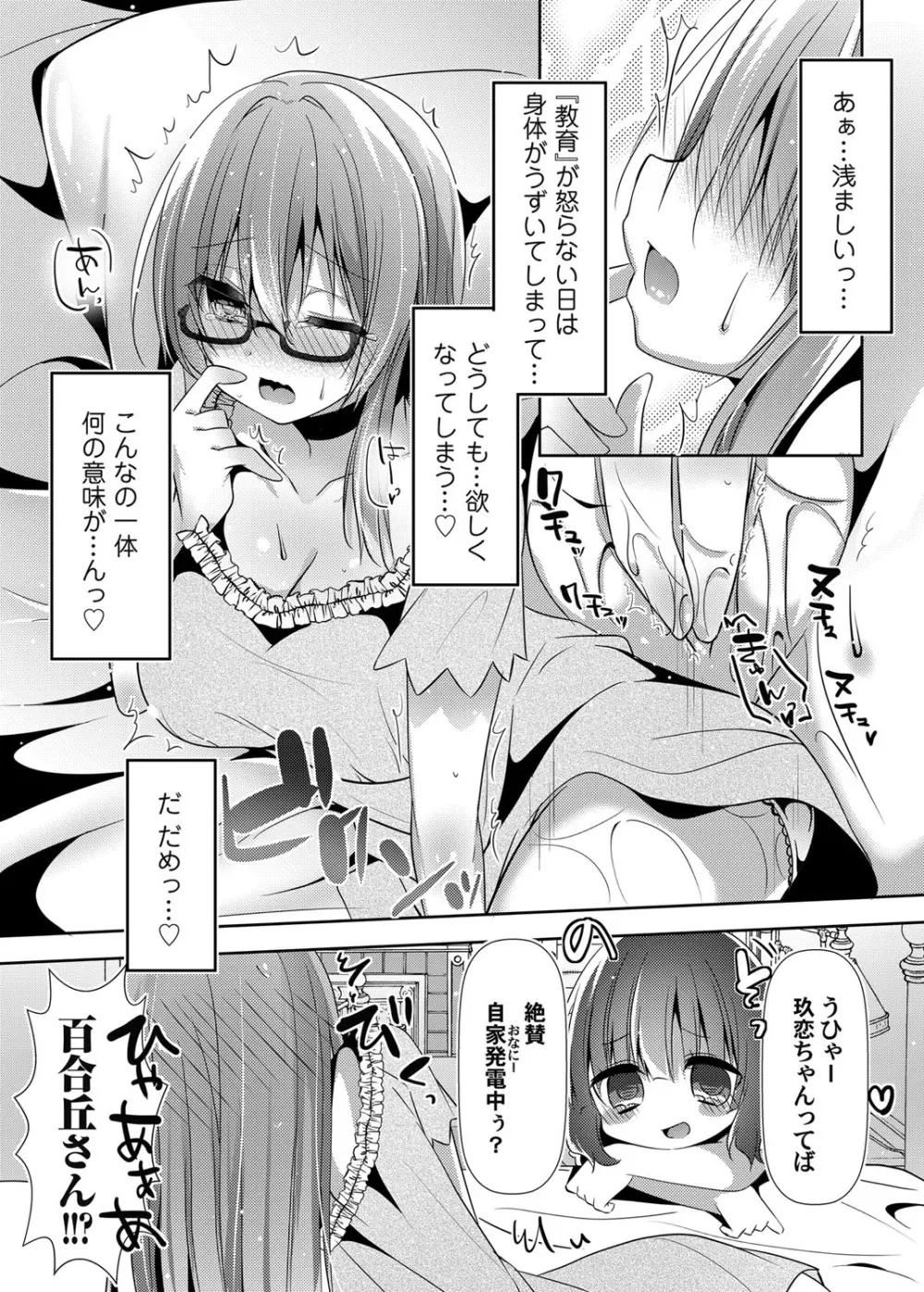 コミックマグナム Vol.150 Page.67