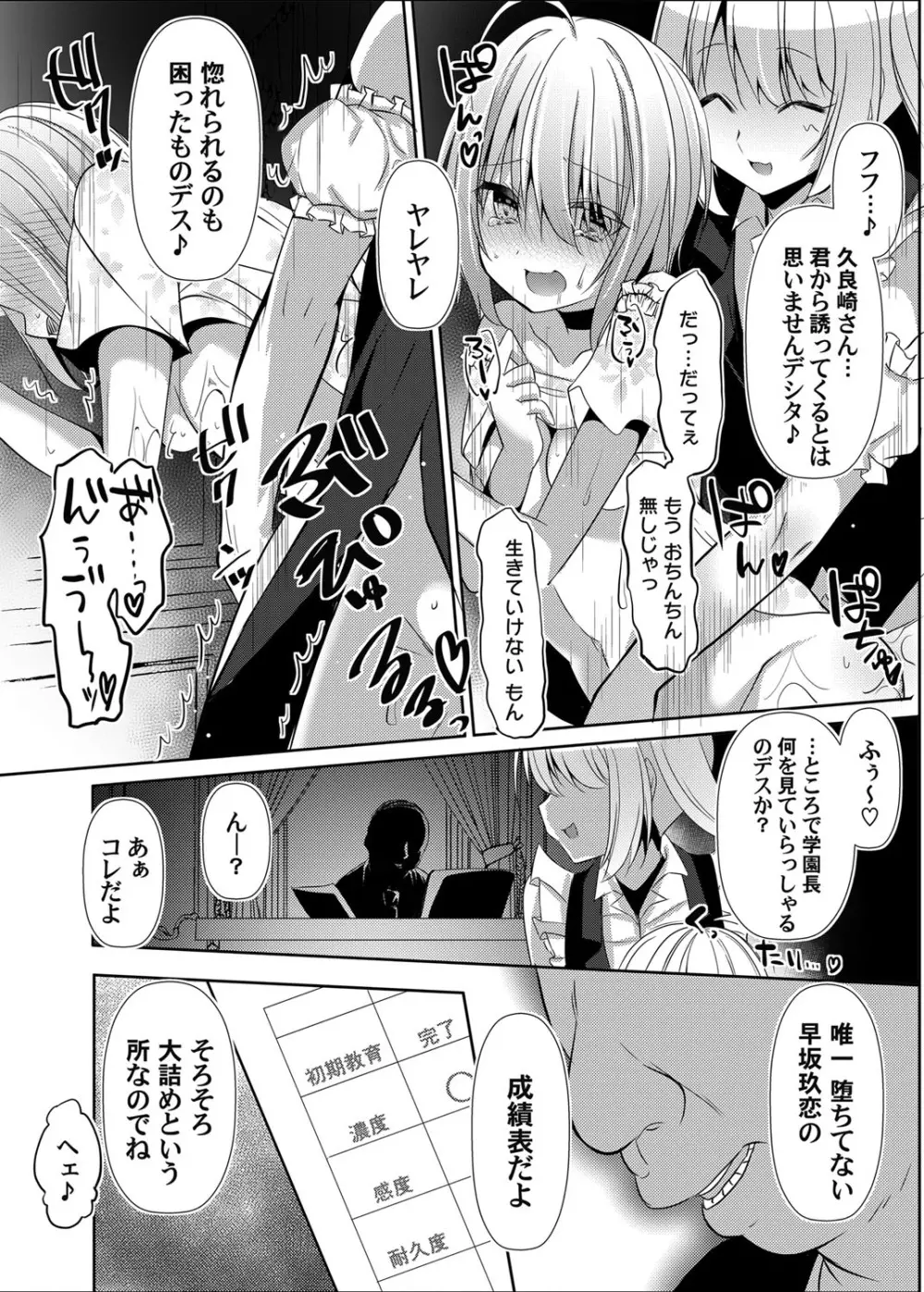 コミックマグナム Vol.150 Page.70