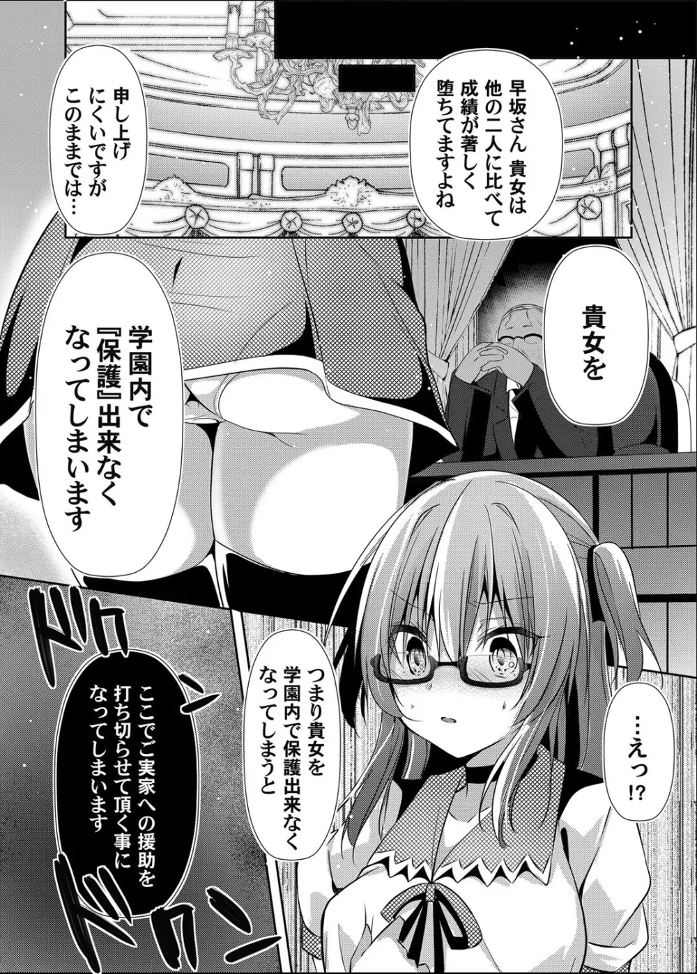 コミックマグナム Vol.150 Page.71