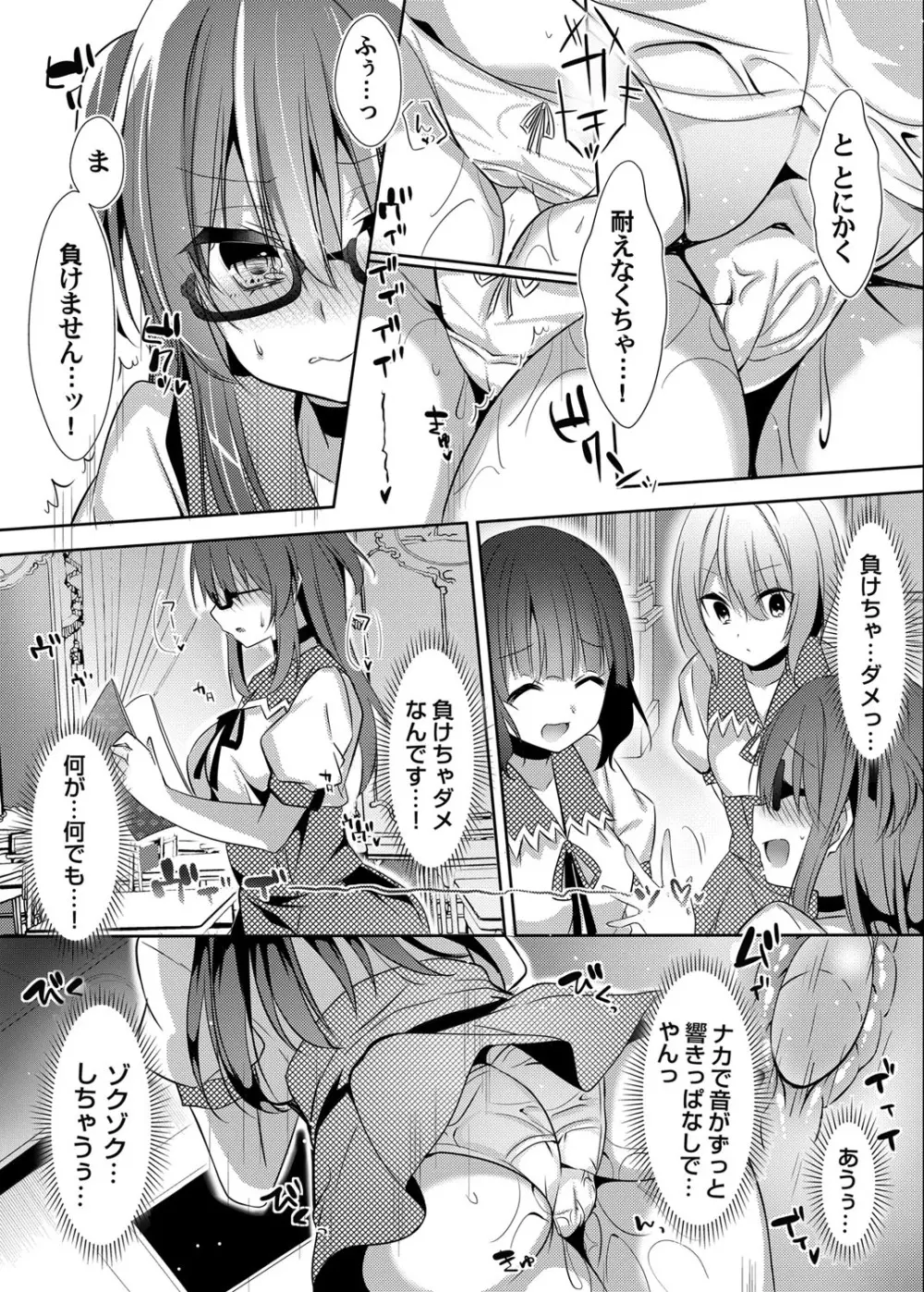 コミックマグナム Vol.150 Page.73