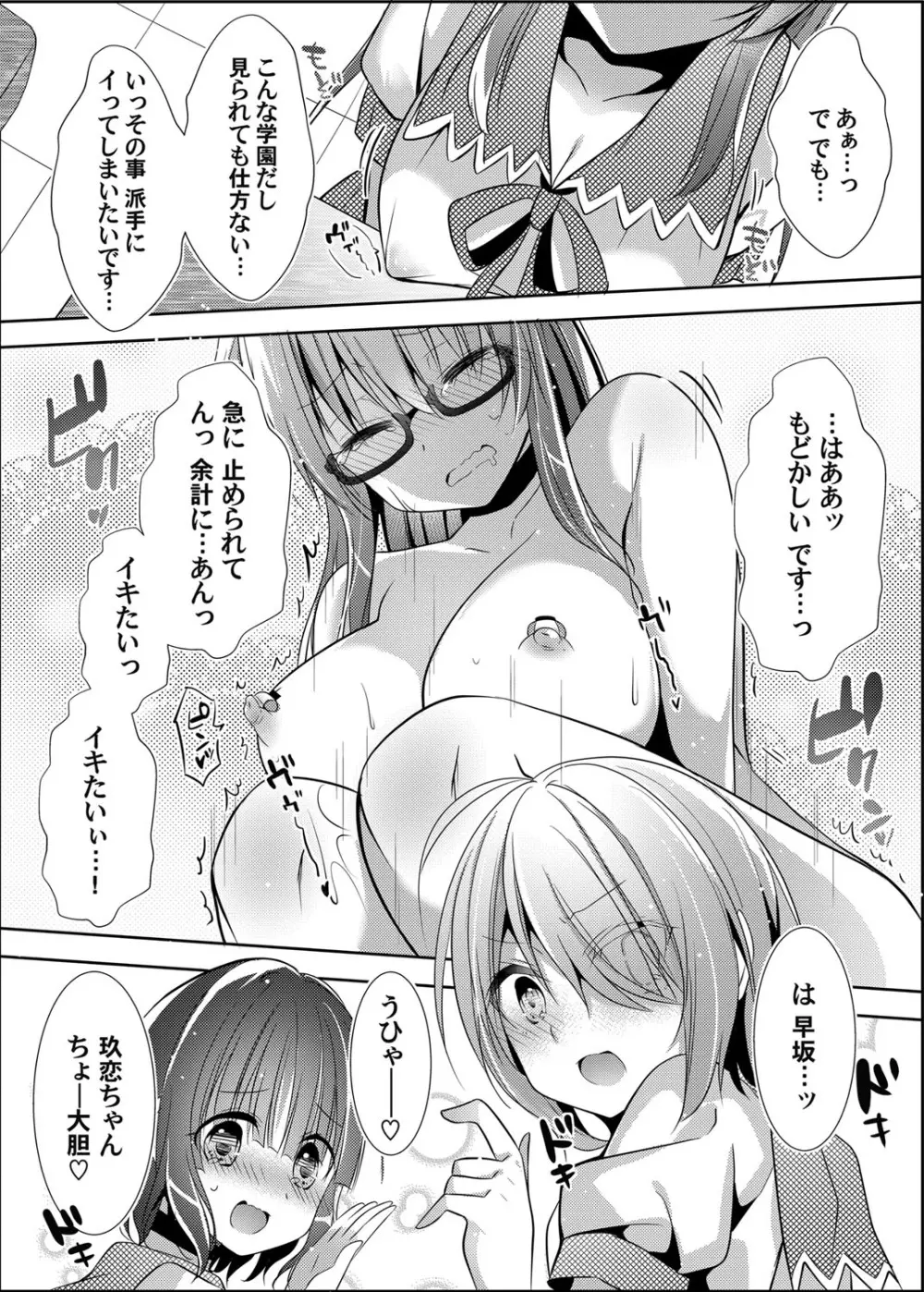 コミックマグナム Vol.150 Page.75