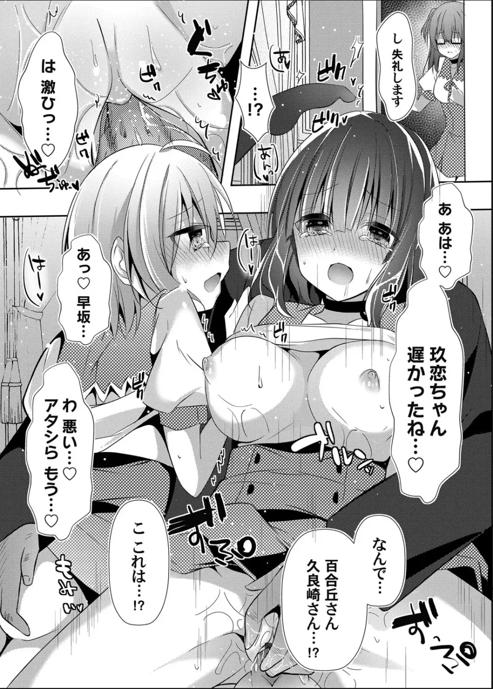 コミックマグナム Vol.150 Page.77