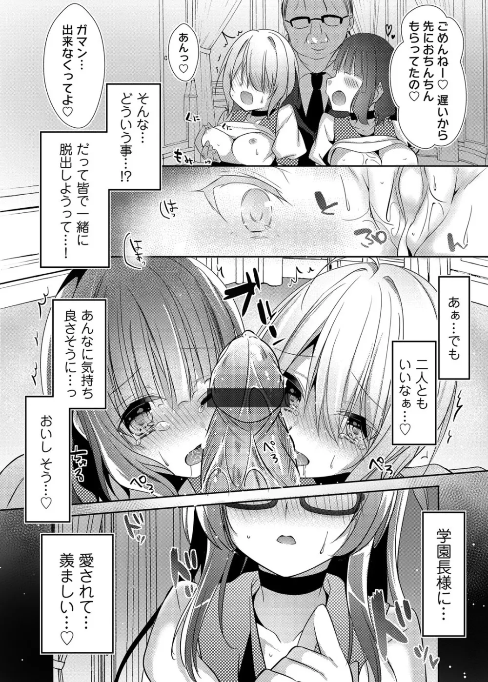 コミックマグナム Vol.150 Page.78