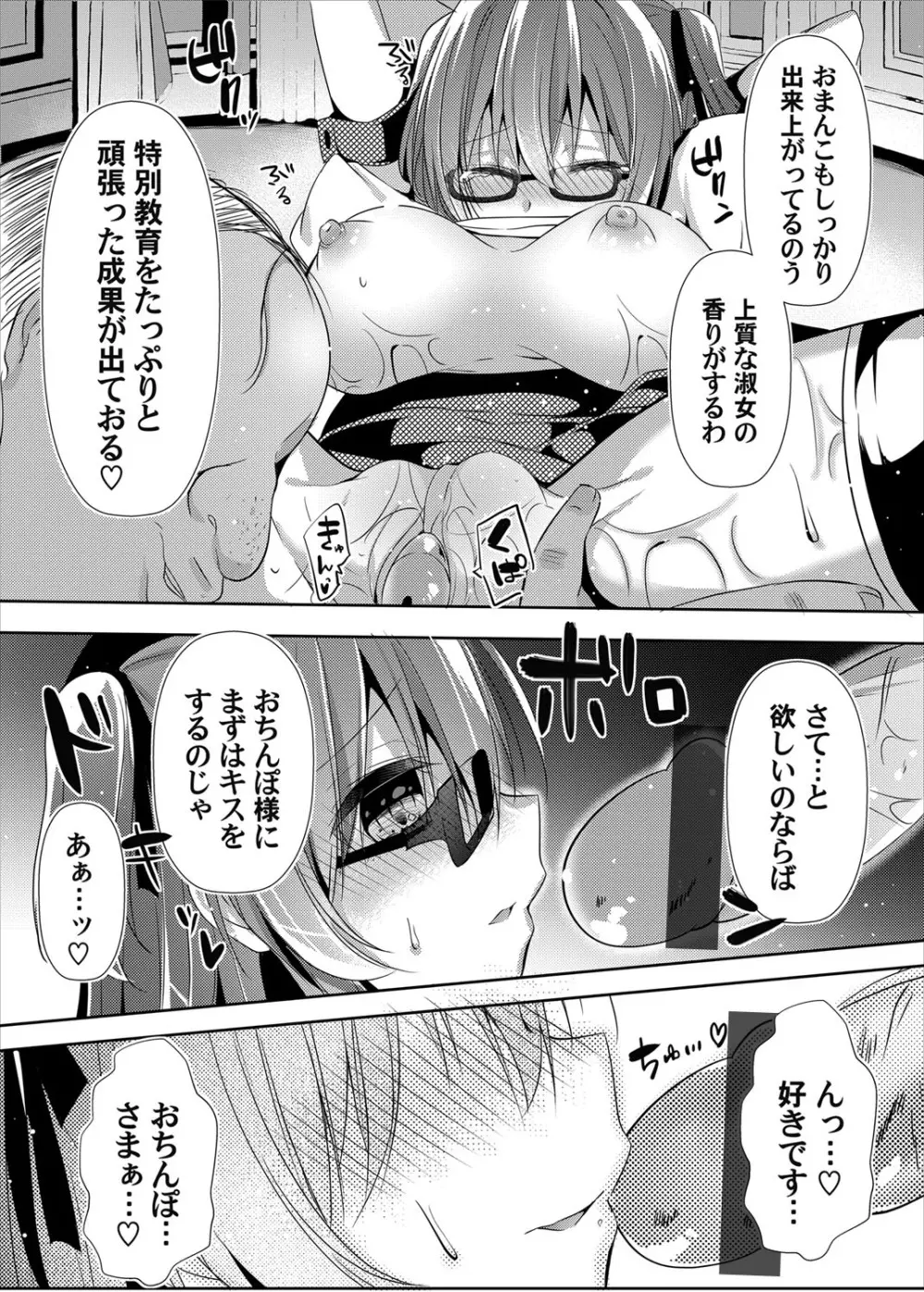 コミックマグナム Vol.150 Page.81