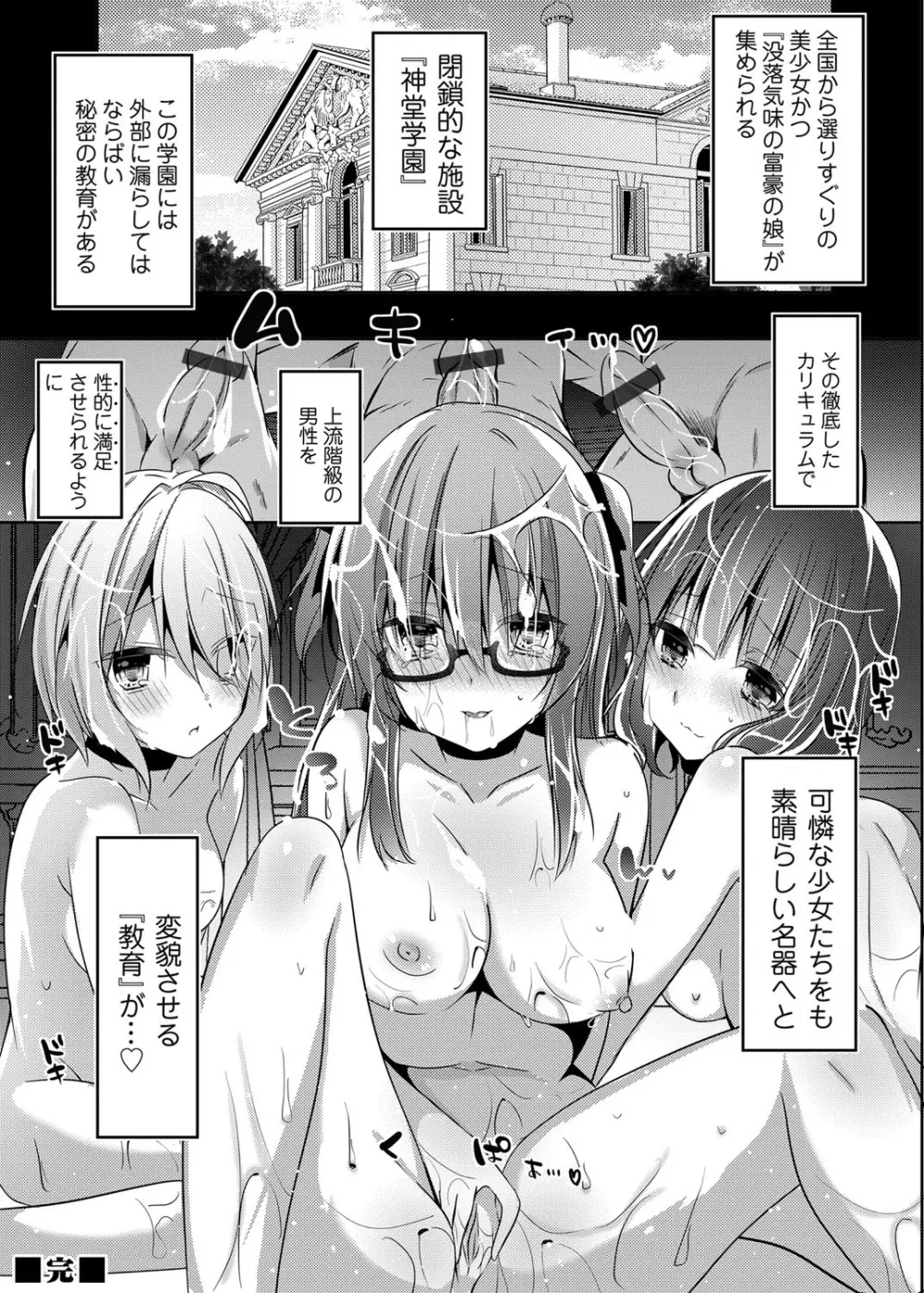 コミックマグナム Vol.150 Page.87