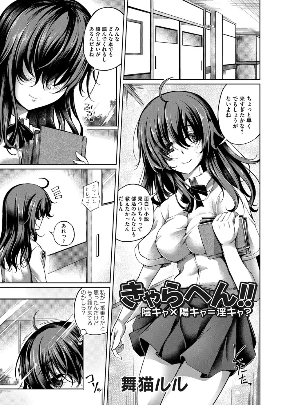 コミックマグナム Vol.150 Page.88