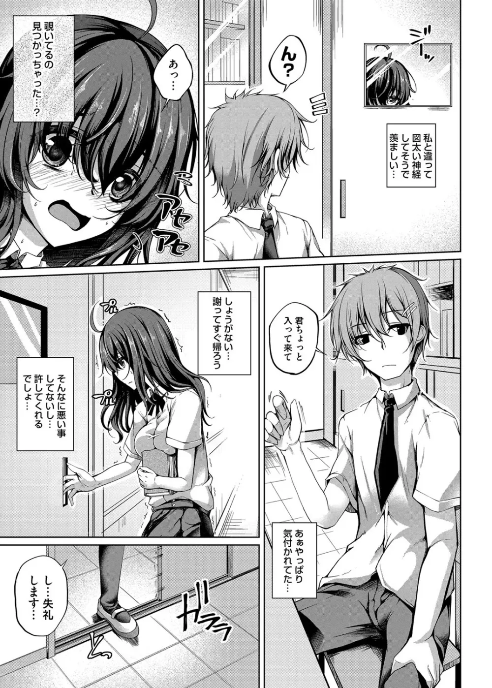 コミックマグナム Vol.150 Page.90