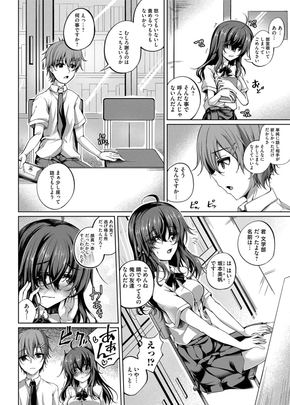 コミックマグナム Vol.150 Page.91