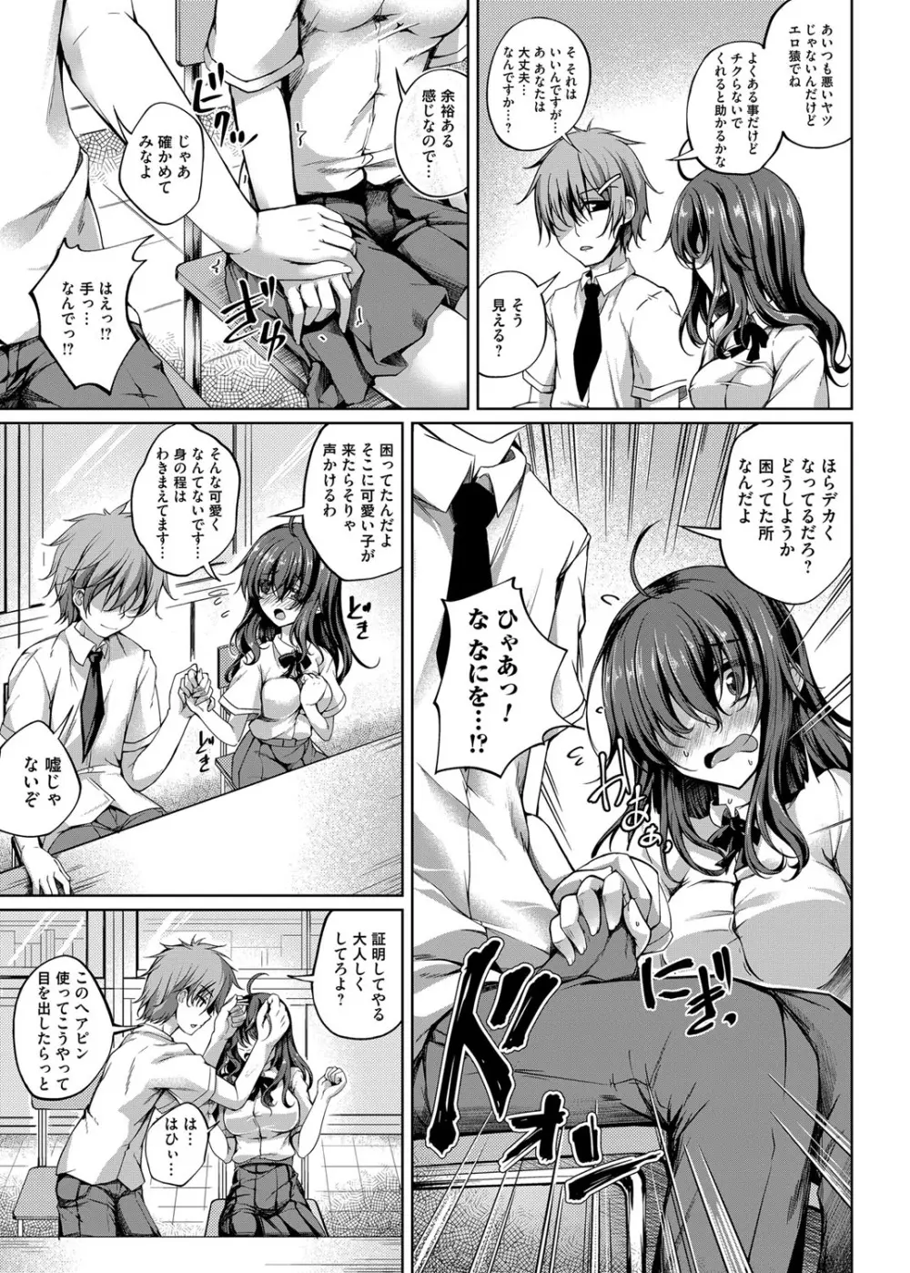 コミックマグナム Vol.150 Page.92