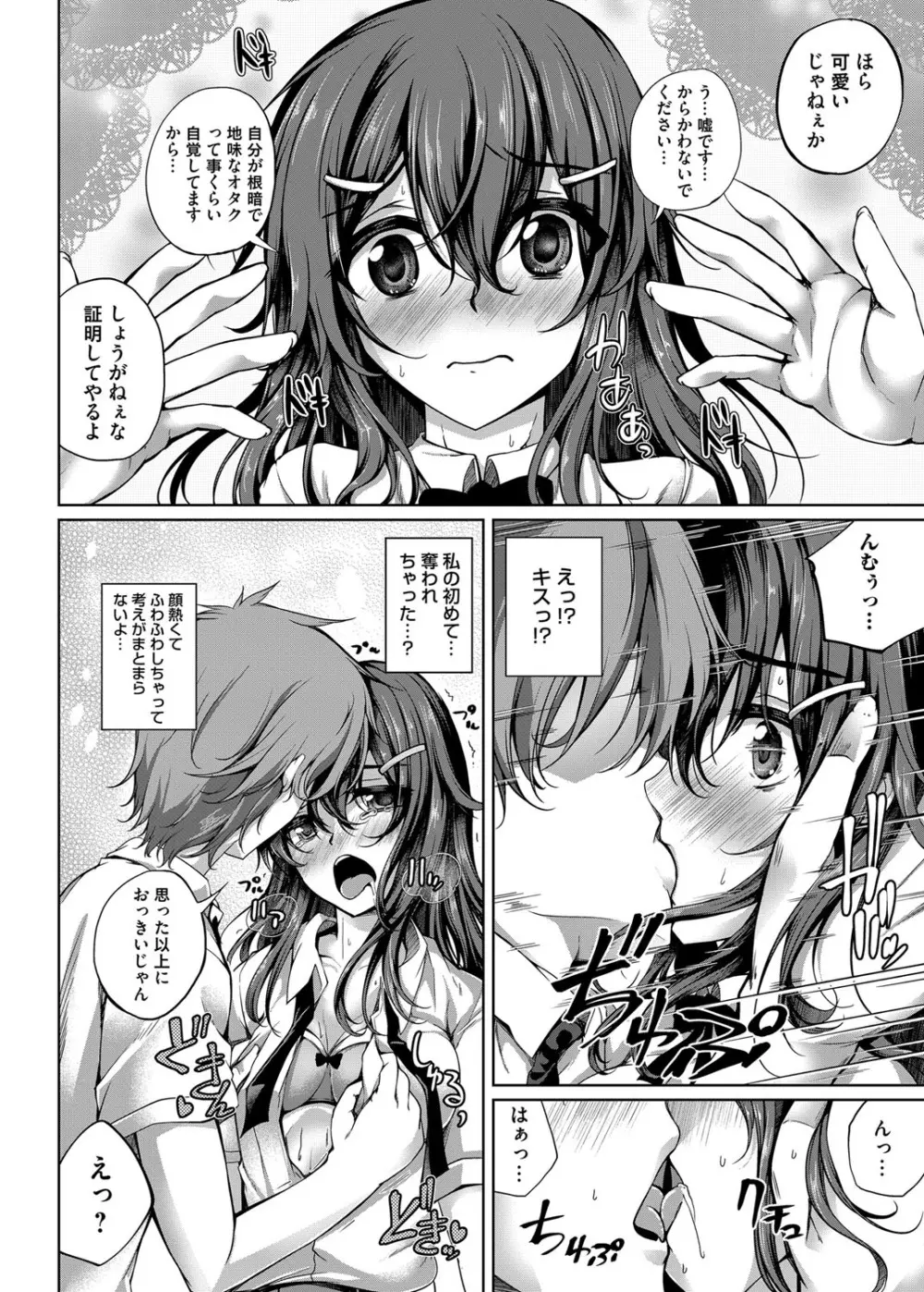 コミックマグナム Vol.150 Page.93