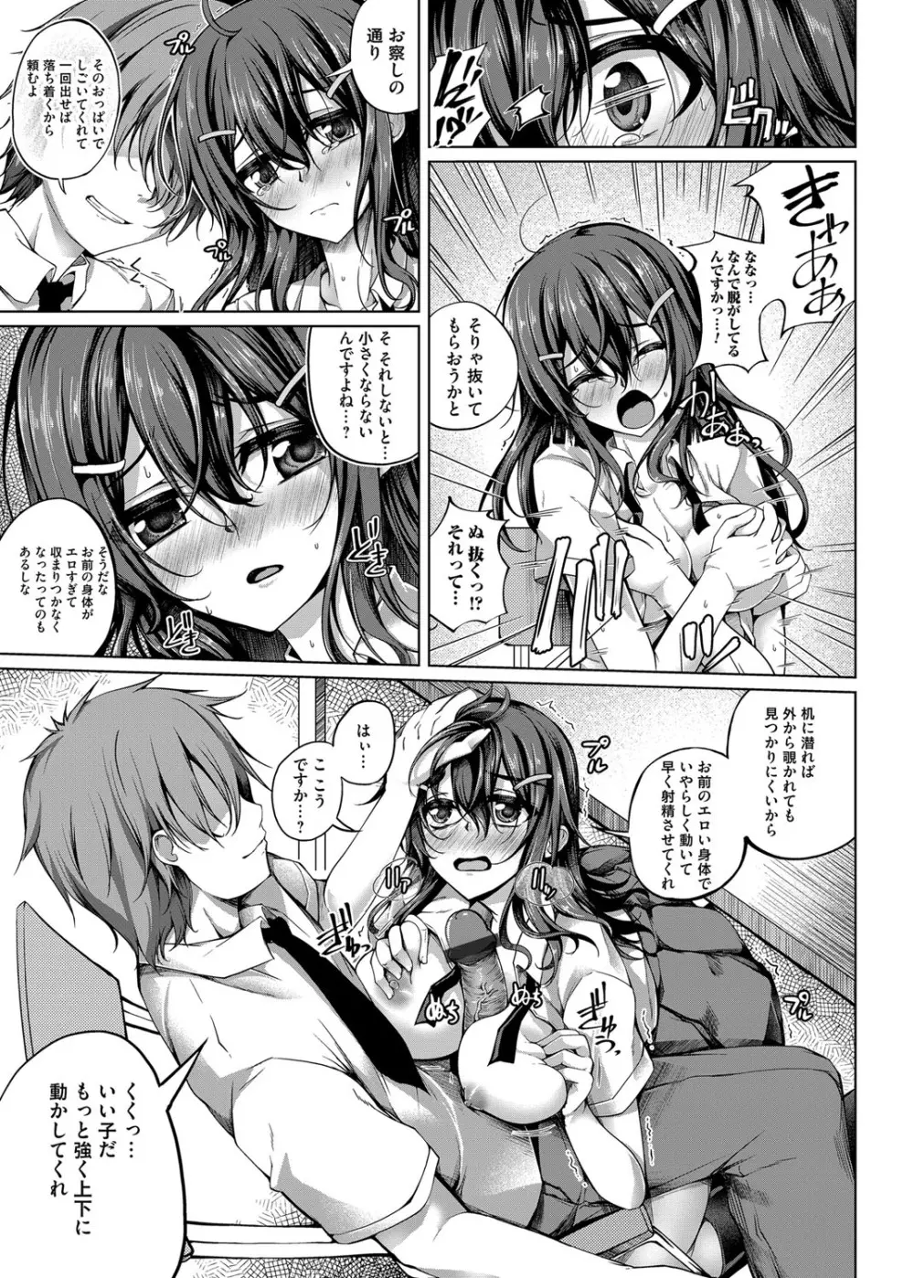 コミックマグナム Vol.150 Page.94