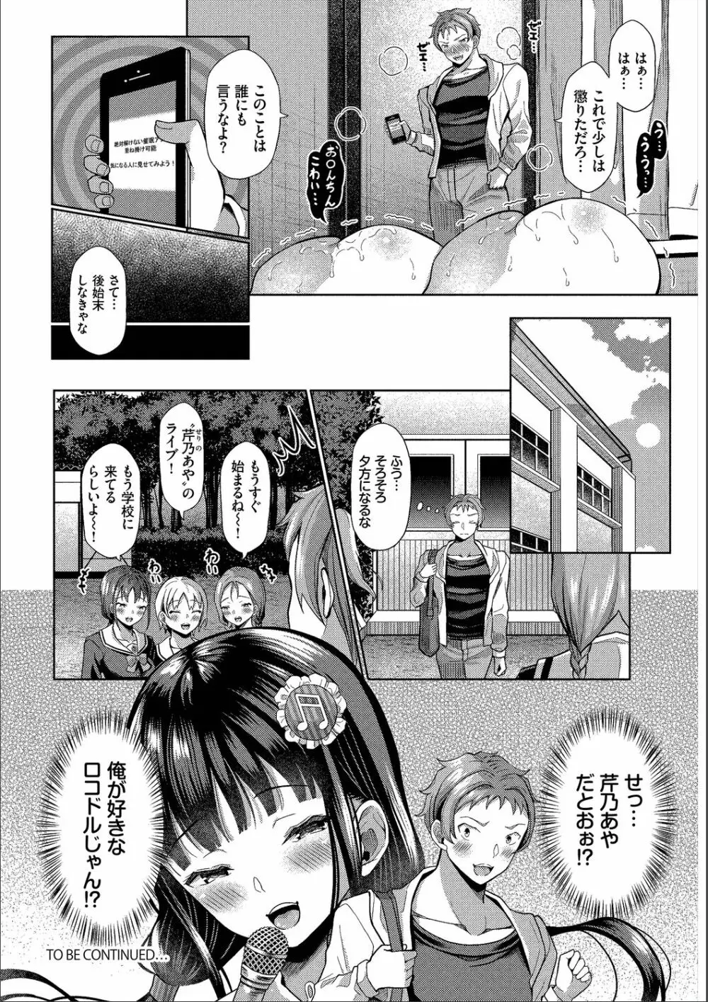 催眠アプリ〜いいなり女がチ×ポでイキまくり〜 完全版 Page.130