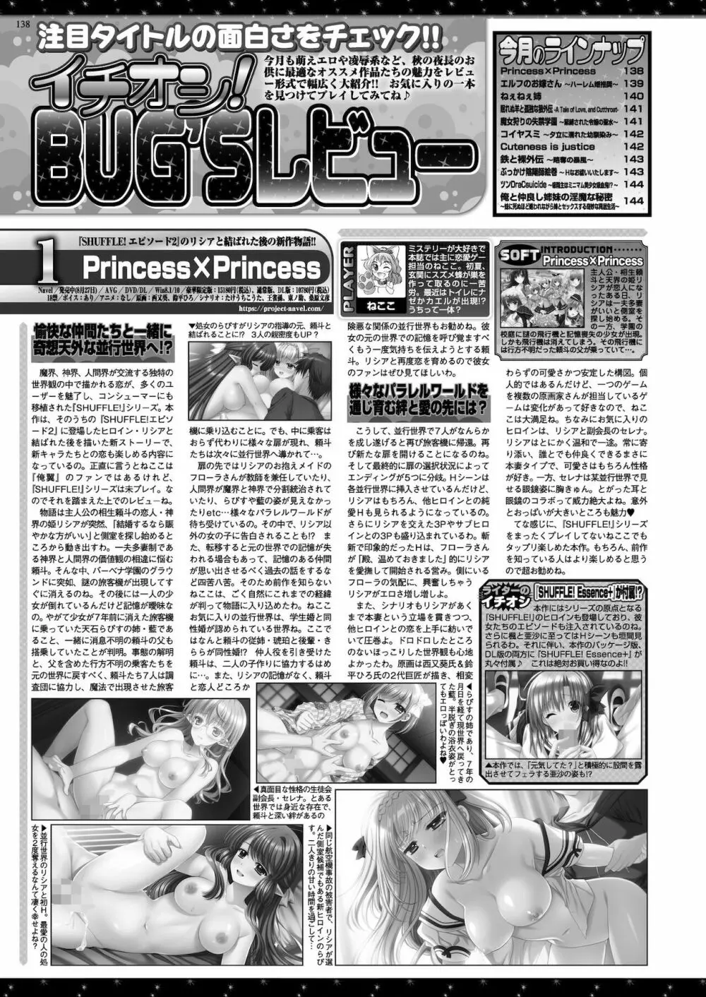 BugBug 2021年11月号 Page.136