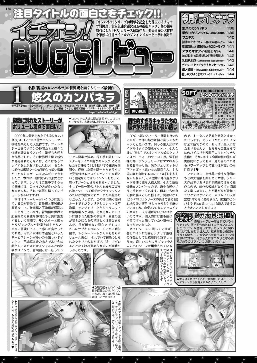 BugBug 2021年10月号 Page.136