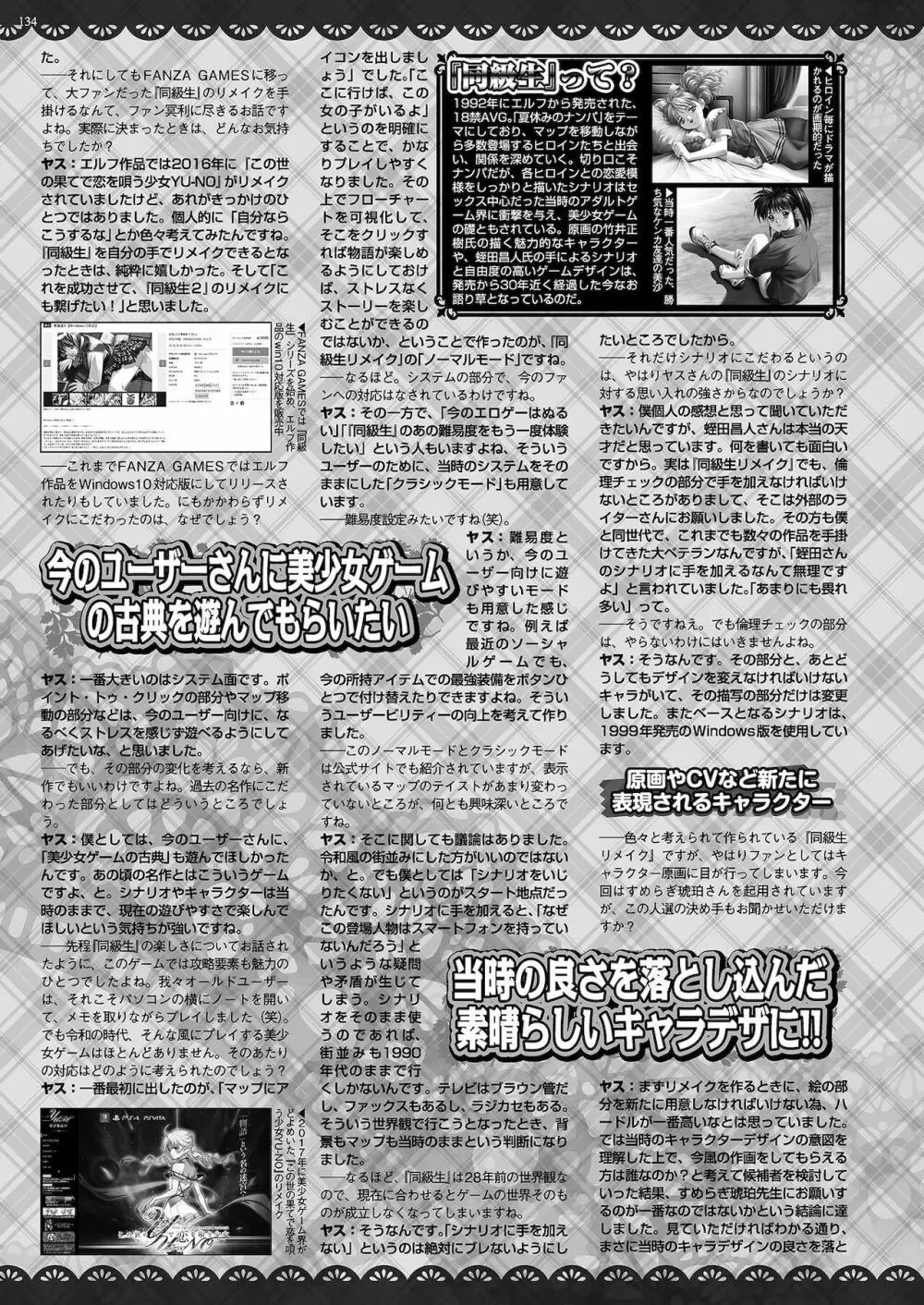 BugBug 2021年1月号 Page.132