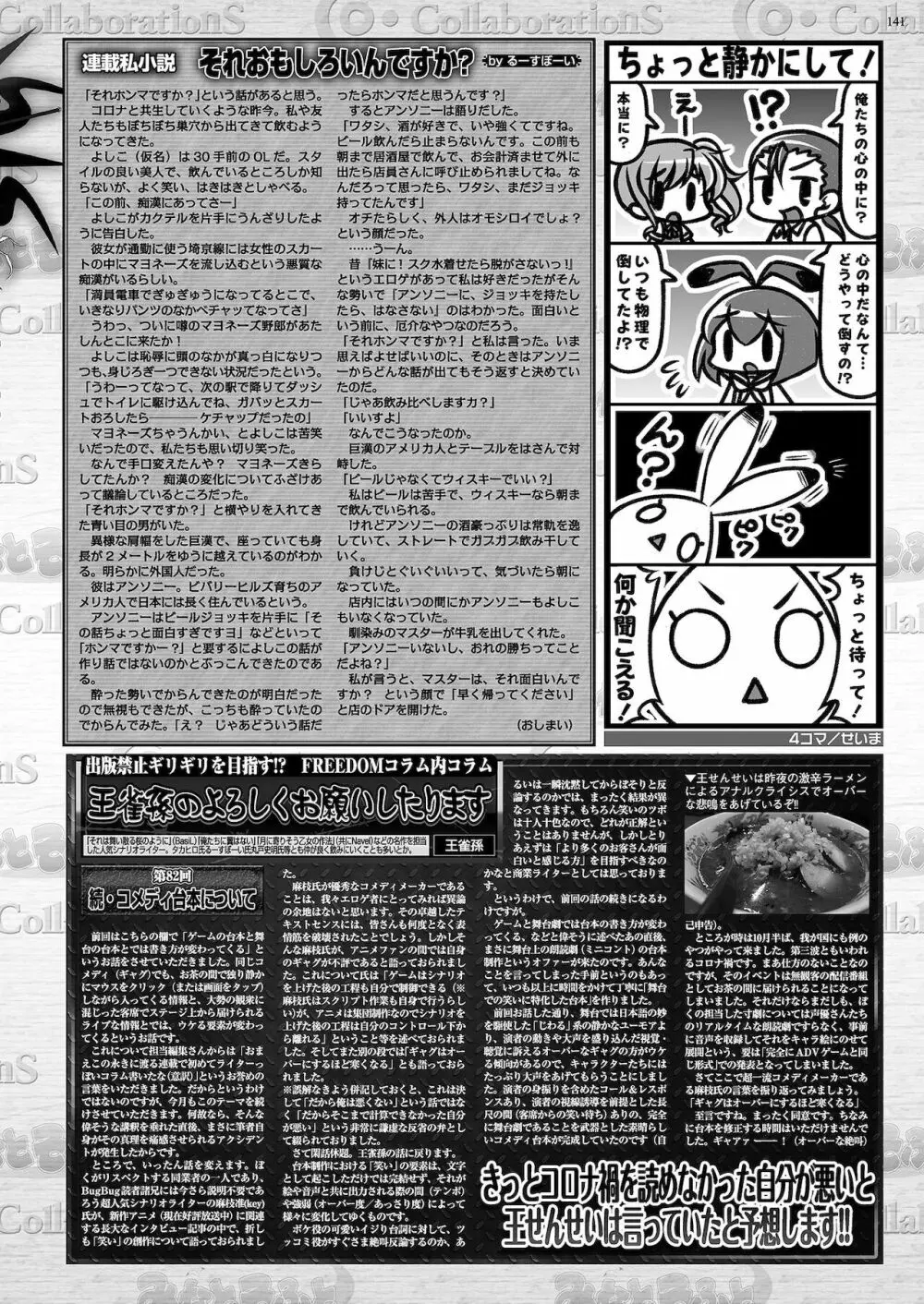 BugBug 2021年1月号 Page.139