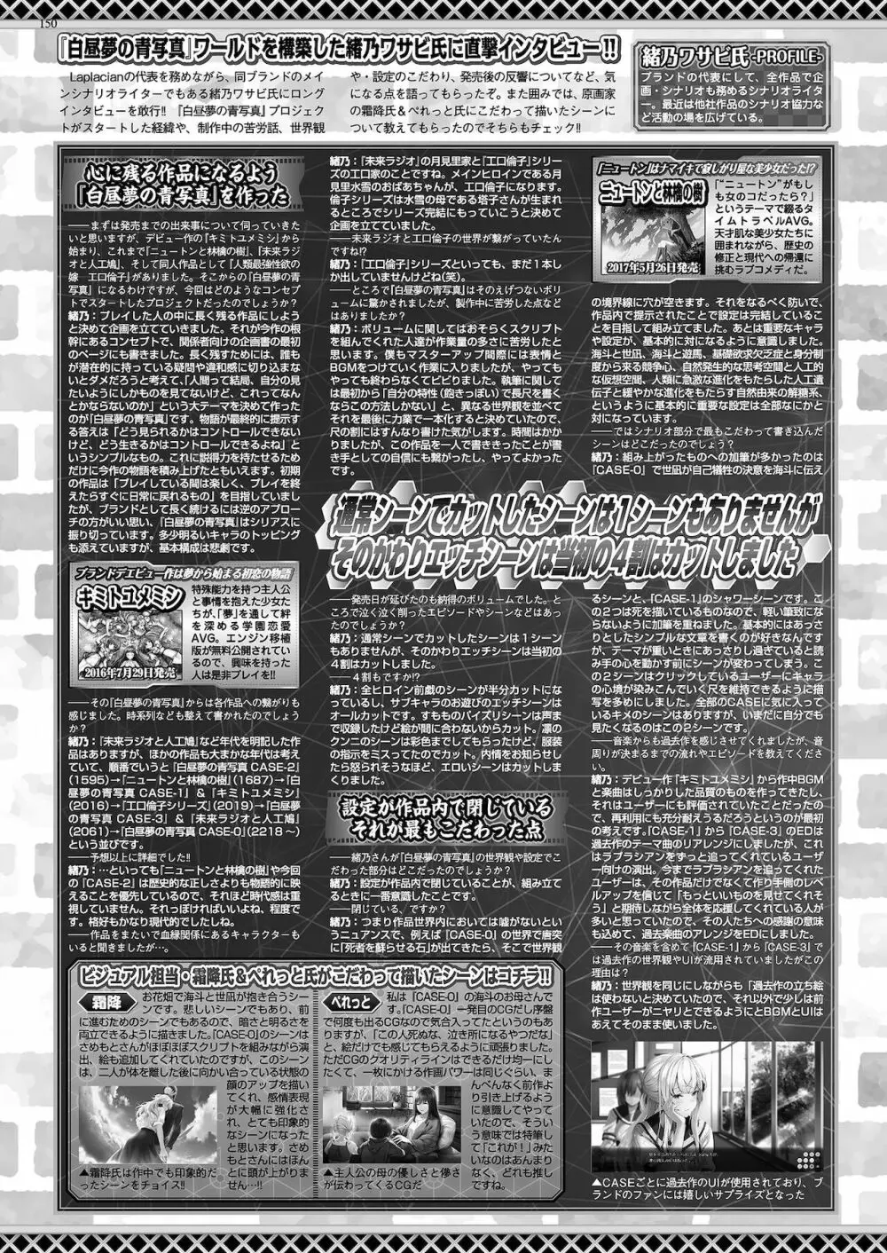 BugBug 2021年1月号 Page.148