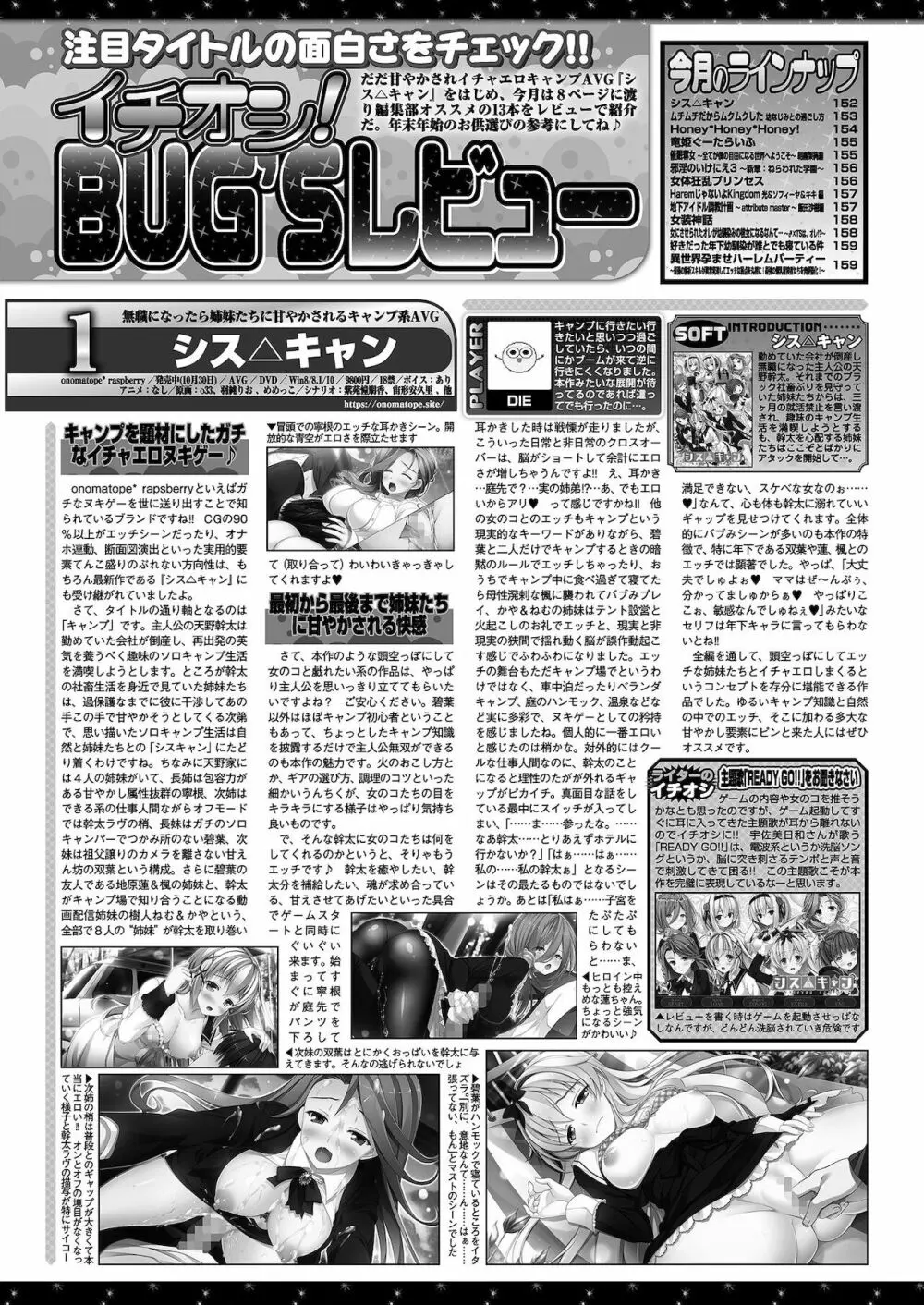 BugBug 2021年1月号 Page.150