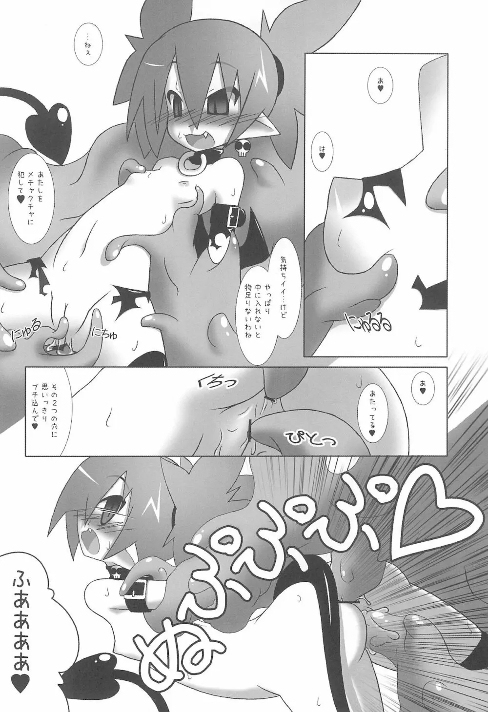 犯り込みプレイ Page.10