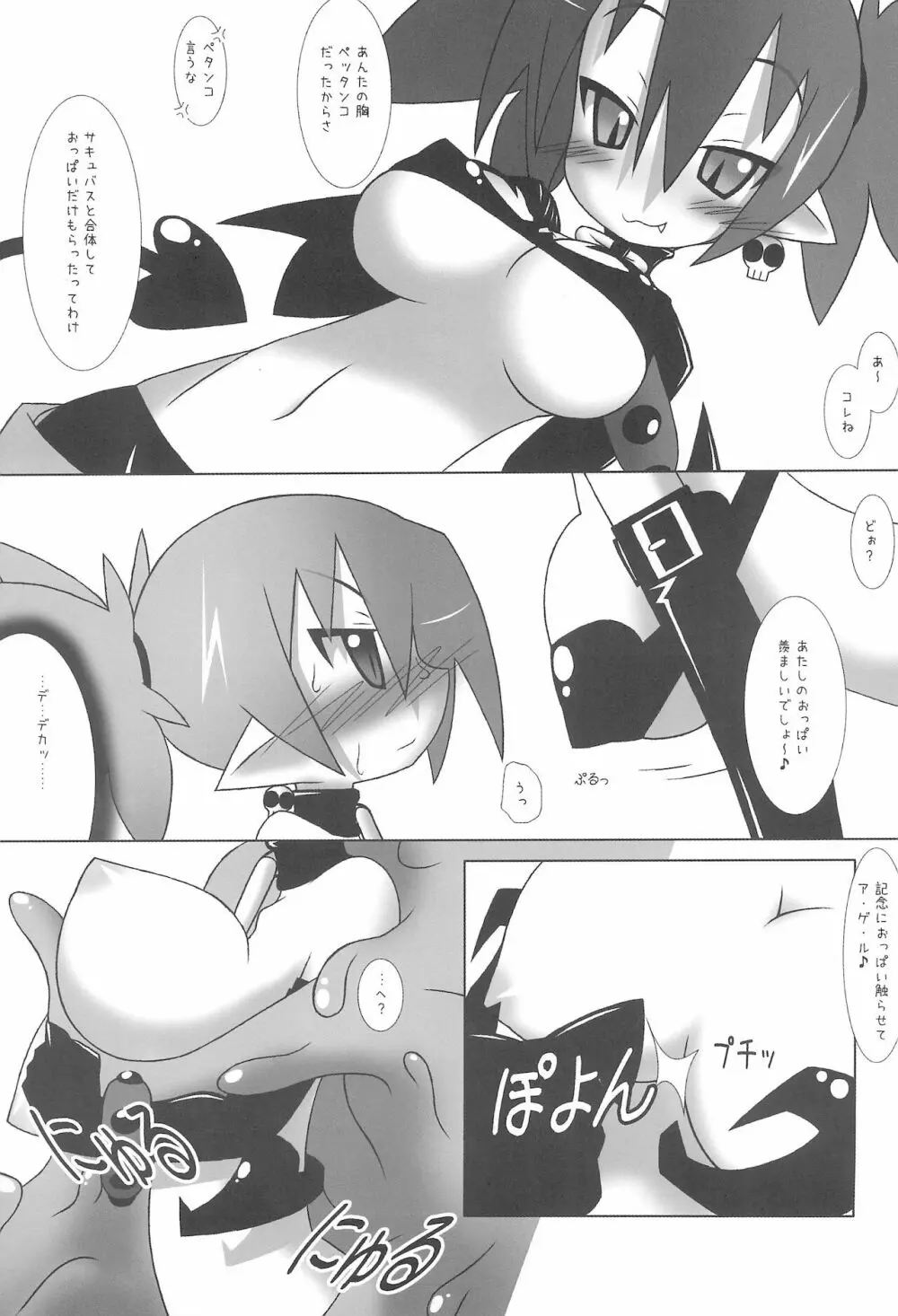 犯り込みプレイ Page.17