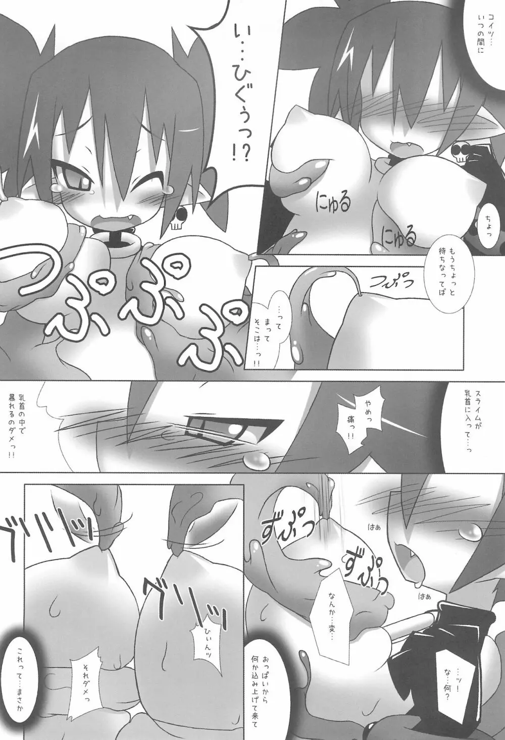 犯り込みプレイ Page.18