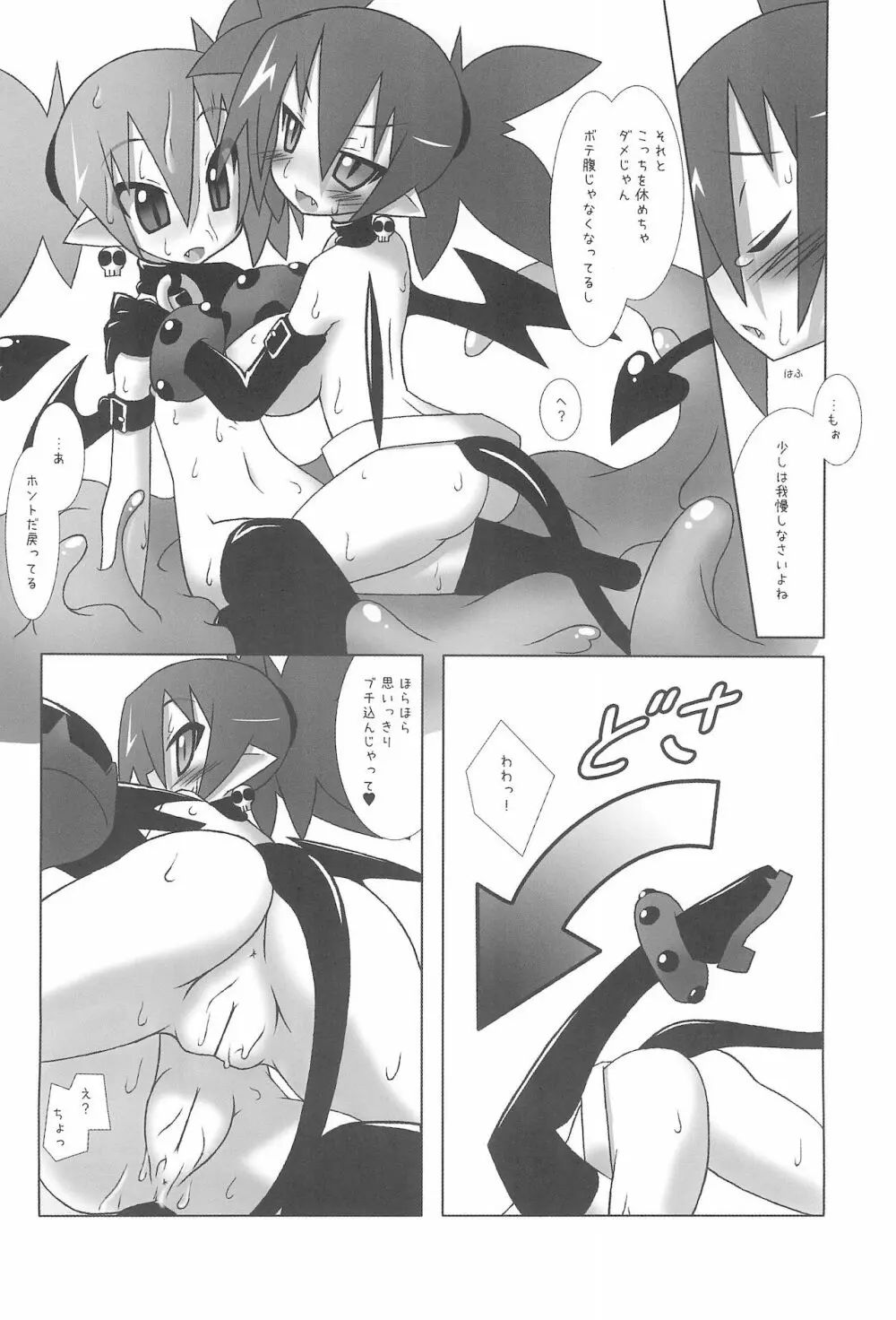 犯り込みプレイ Page.20