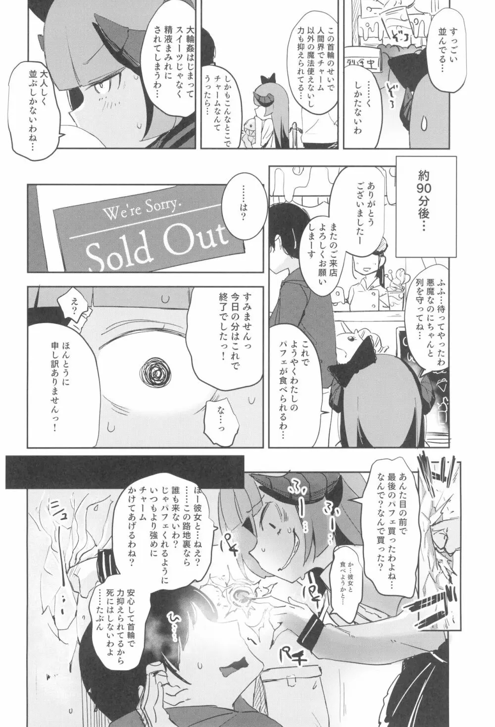 少女凌辱録 ホロナミンZ創作同人誌総集編 Page.100