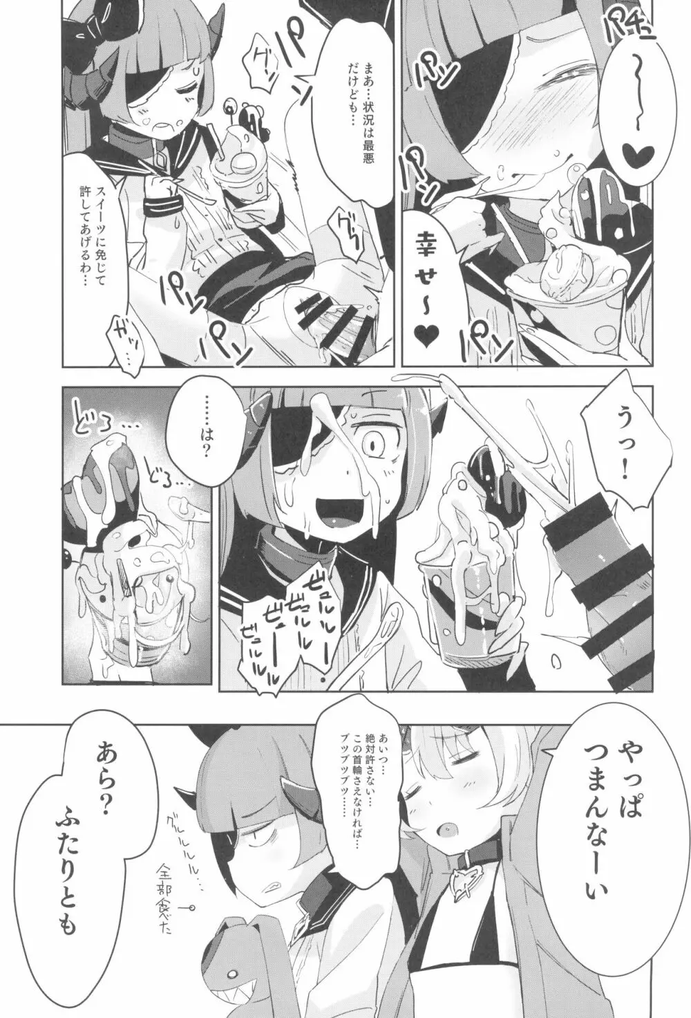 少女凌辱録 ホロナミンZ創作同人誌総集編 Page.101