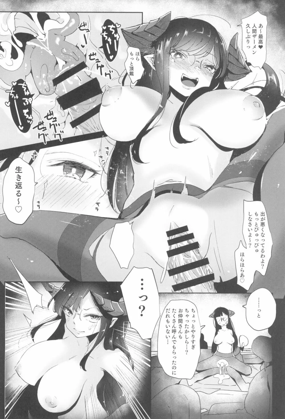 少女凌辱録 ホロナミンZ創作同人誌総集編 Page.106