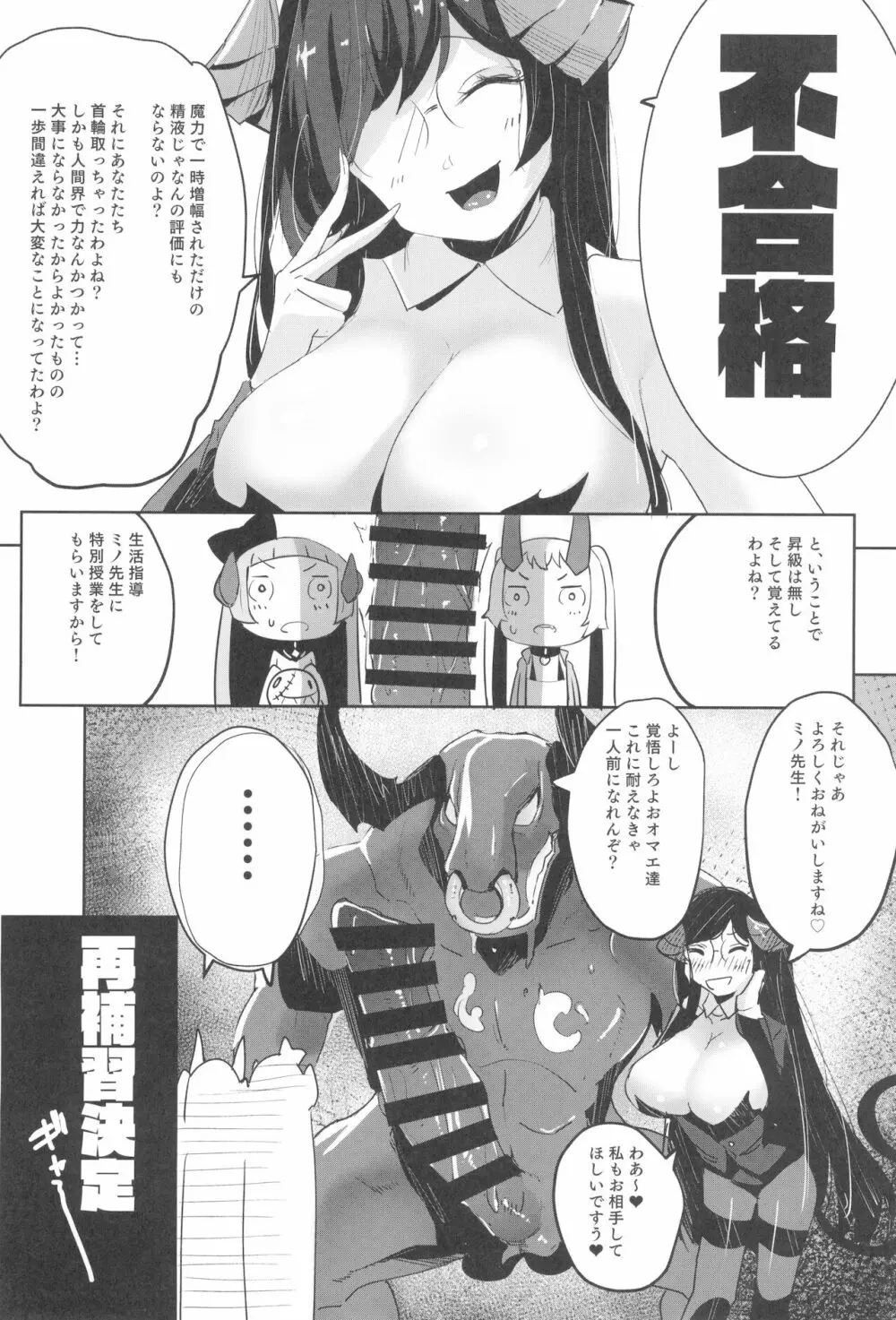 少女凌辱録 ホロナミンZ創作同人誌総集編 Page.116