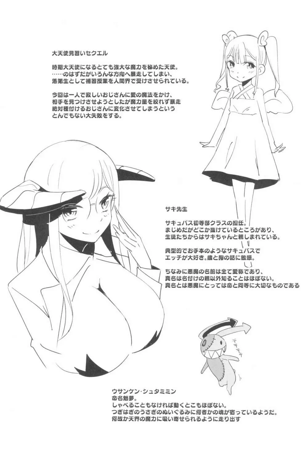 少女凌辱録 ホロナミンZ創作同人誌総集編 Page.117