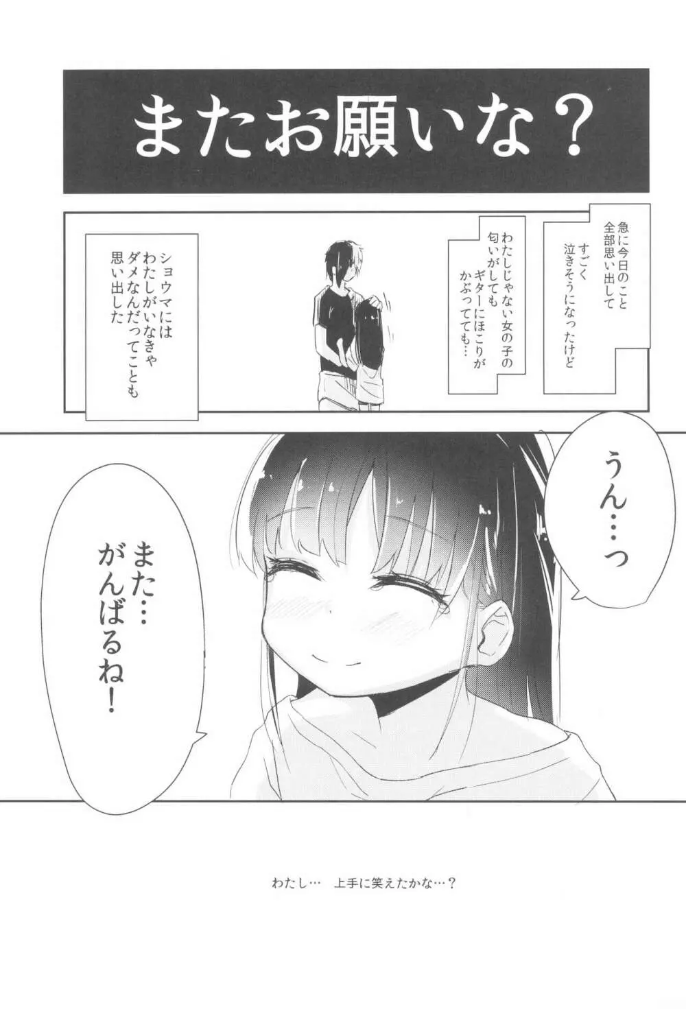 少女凌辱録 ホロナミンZ創作同人誌総集編 Page.47