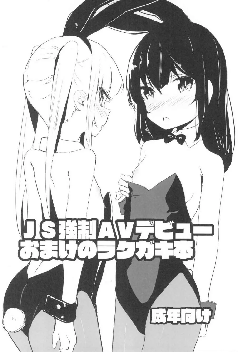 少女凌辱録 ホロナミンZ創作同人誌総集編 Page.72