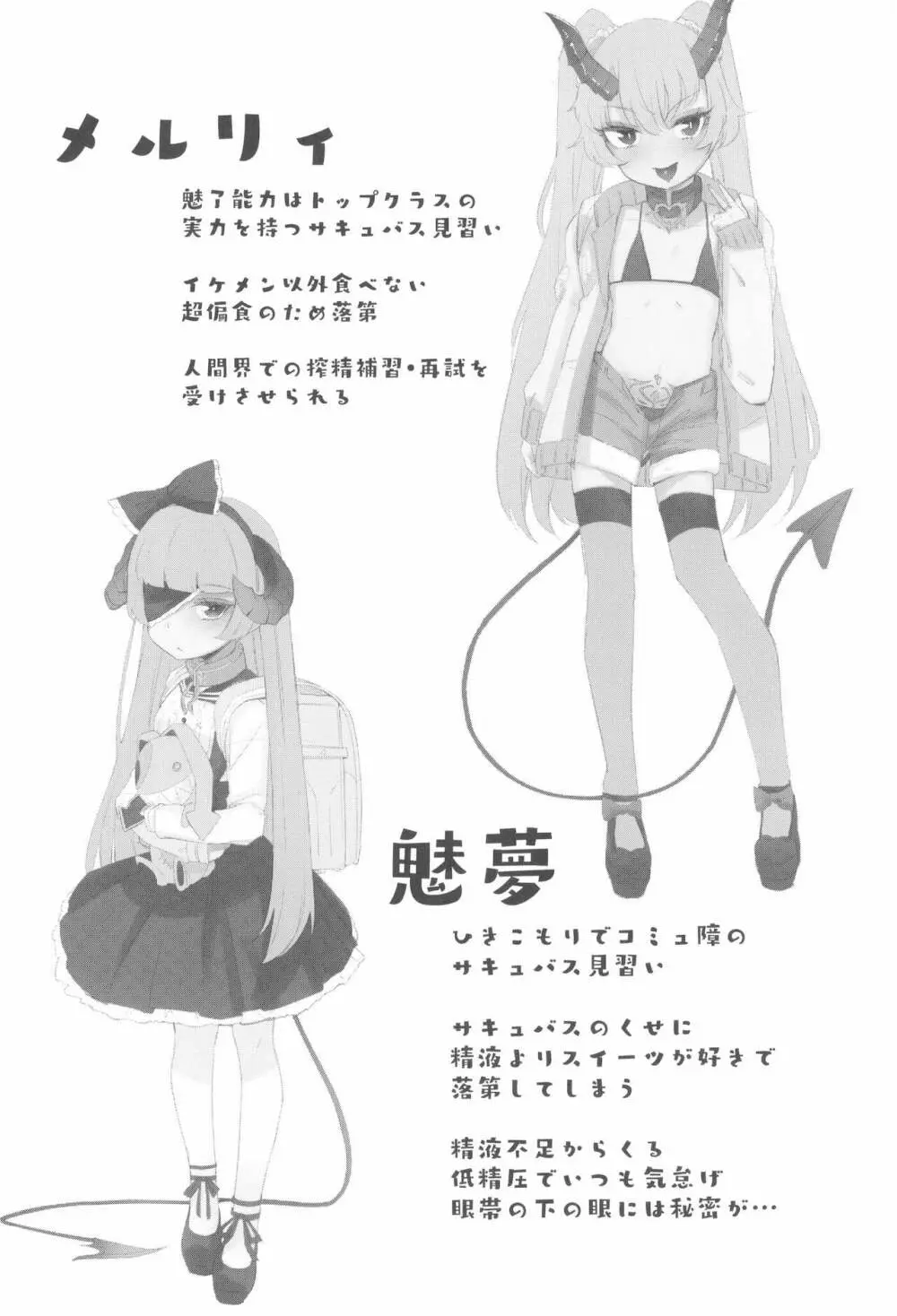 少女凌辱録 ホロナミンZ創作同人誌総集編 Page.94