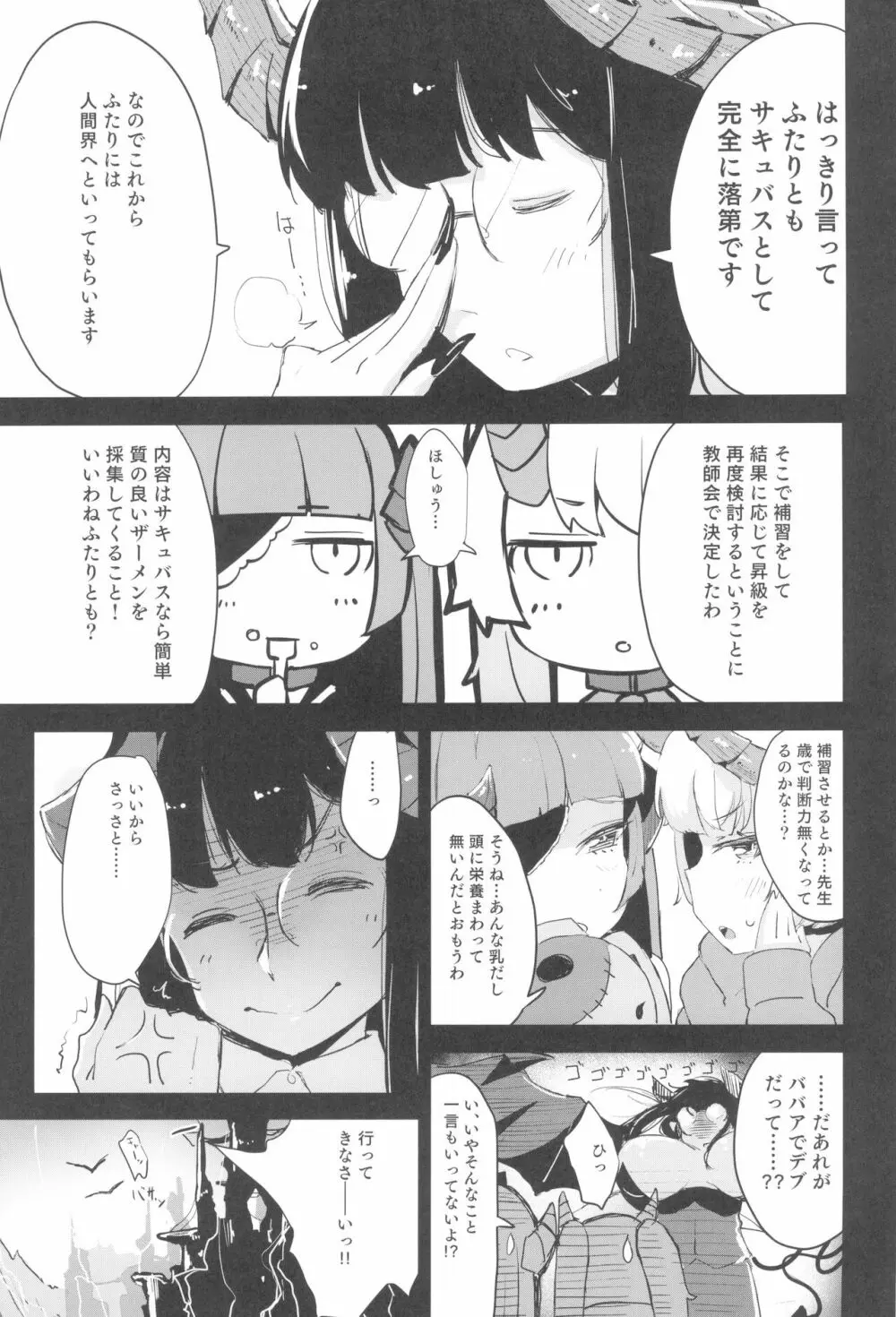 少女凌辱録 ホロナミンZ創作同人誌総集編 Page.97