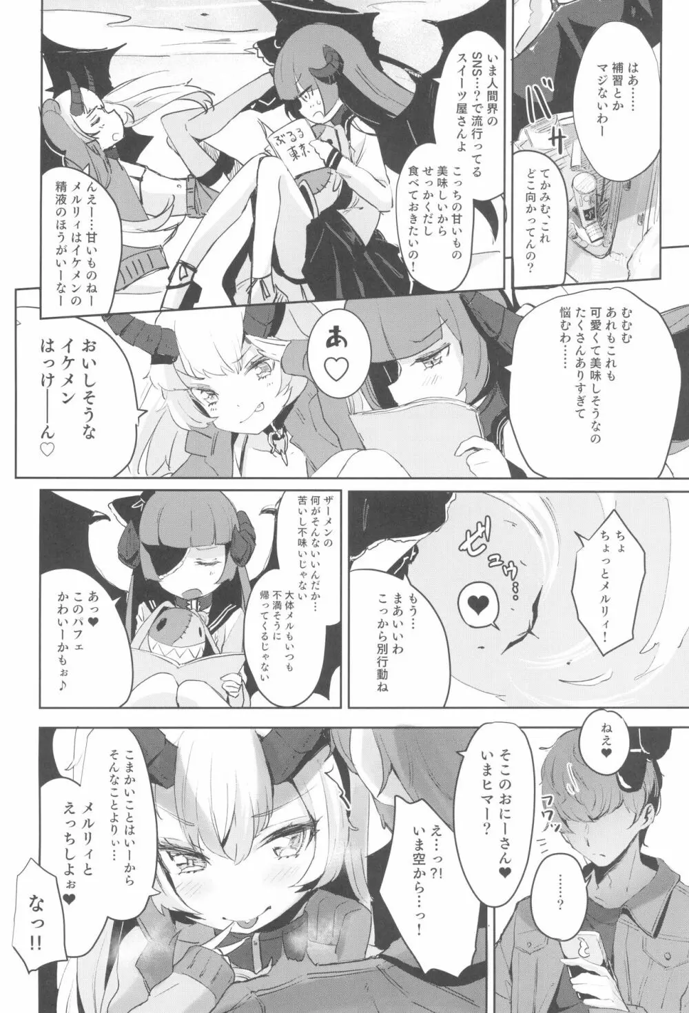 少女凌辱録 ホロナミンZ創作同人誌総集編 Page.98